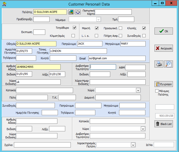 Rent Expert Personall Data